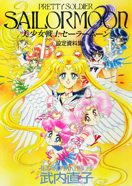Featured image of post Naoko Takeuchi Sailor Moon Artbook 28 responses to japanese sailor moon art books